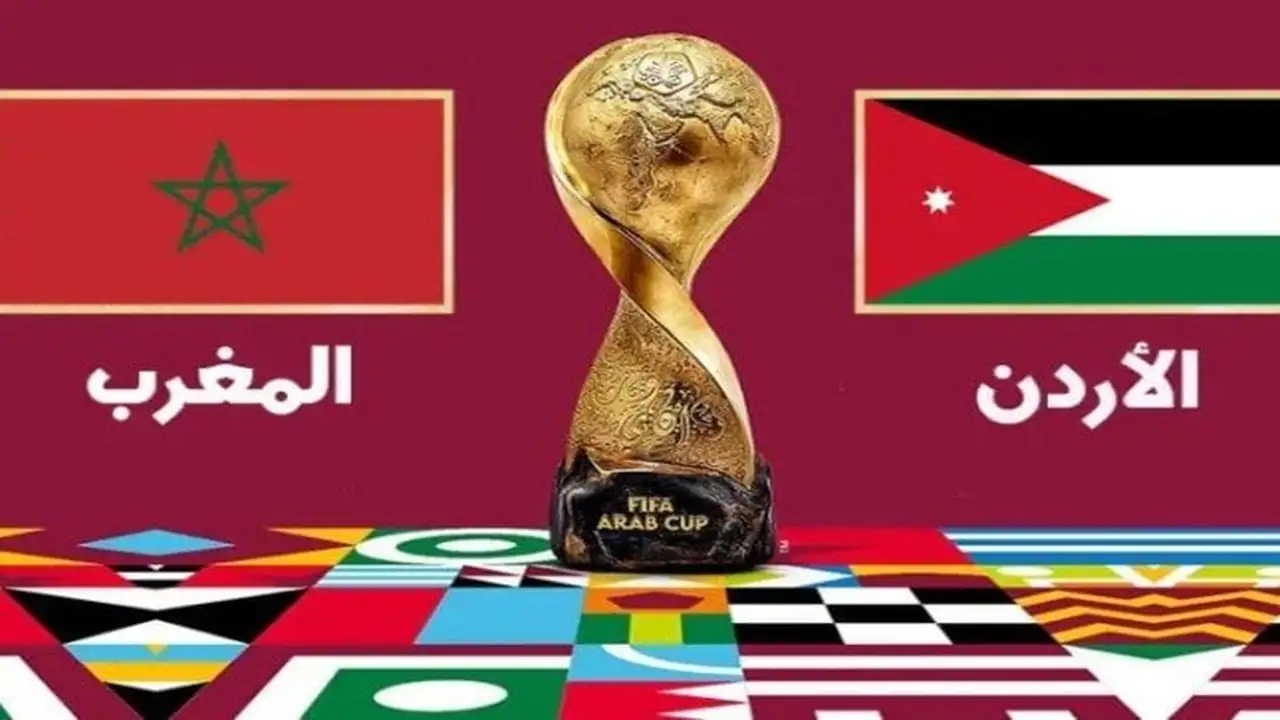 مواجهة قوية.. الأردن يتحدى المغرب في نهائي كأس العرب 2025 مع الموعد والقنوات